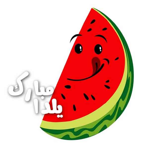 عکس شب یلدا با کیفیت بالا عکس برای شب یلدا دخترانه عکس شب یلدا ۱۴۰۰ پروفایل یلدا تنها عکس شب یلدا خانواده های ایرانی عکس شب یلدا عاشقانه