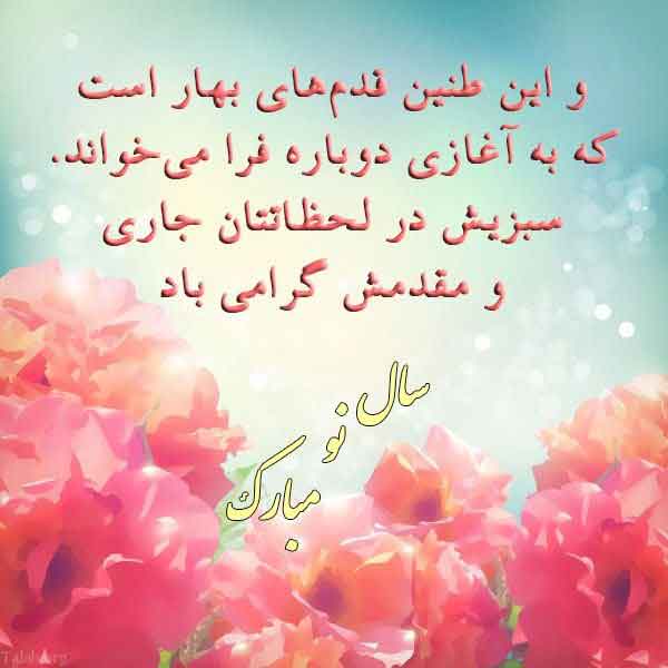 عکس پروفایل عیدت مبارک با متن های جذاب برای نوروز 1403