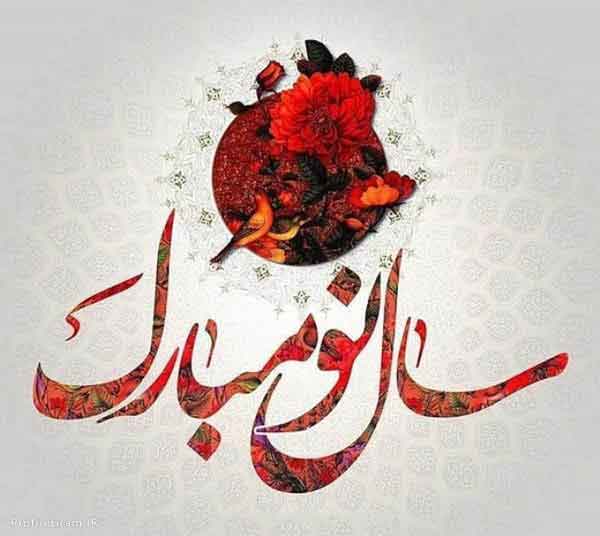 عکس پروفایل عیدت مبارک با متن های جذاب برای نوروز 1403