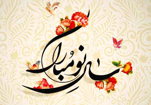 عکس پروفایل عیدت مبارک با متن های جذاب برای نوروز 1403