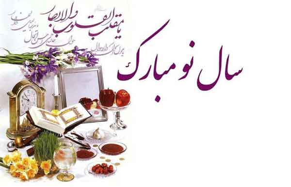 عکس پروفایل عیدت مبارک با متن های جذاب برای نوروز 1403