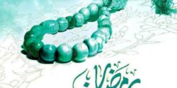 عکس پروفایل ماه رمضان ساده با متن های جذاب برای استوری و پروفایل