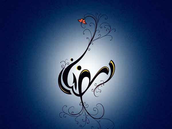 عکس پروفایل ماه رمضان ساده با متن های جذاب برای استوری و پروفایل