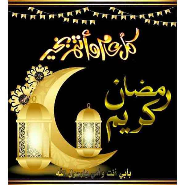 عکس پروفایل ماه رمضان ساده با متن های جذاب برای استوری و پروفایل