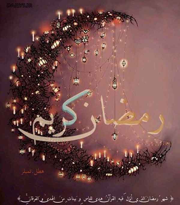 عکس پروفایل رمضان ساده و شیک با جملات معنوی و جذاب