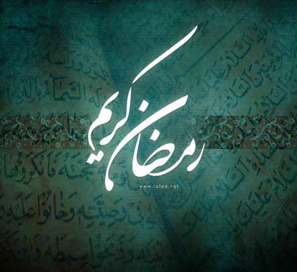 عکس پروفایل رمضان ساده و شیک با جملات معنوی و جذاب