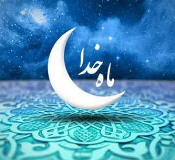 عکس پروفایل رمضان ساده و شیک با جملات معنوی و جذاب