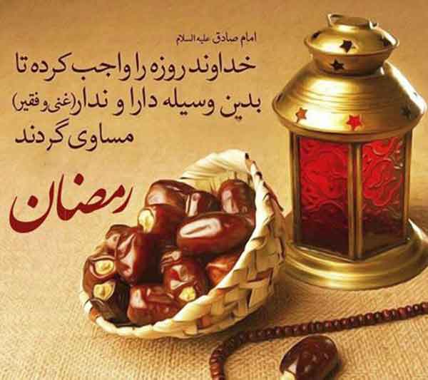 عکس پروفایل رمضان ساده و شیک با جملات معنوی و جذاب