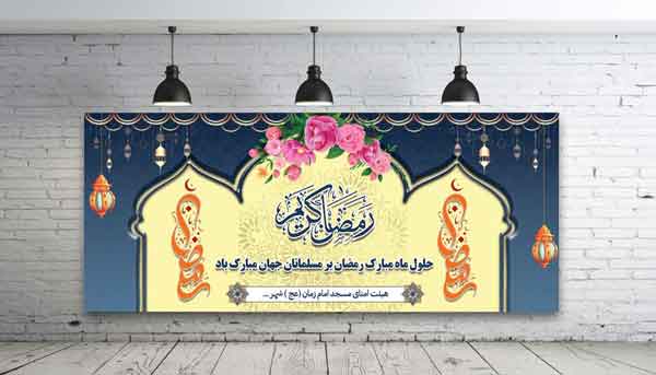 تزیین مدرسه برای ماه رمضان با ایده های کاردستی شیک و ساده جذاب
