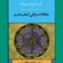 تعبیر خواب کتاب از دید مولف برای دختر مجرد و زن متاهل از نظر روانشناسی