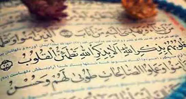 تعبیر خواب قرآن خواندن با صوت+ برای دختر مجرد و زن متاهل از نظر روانشناسی